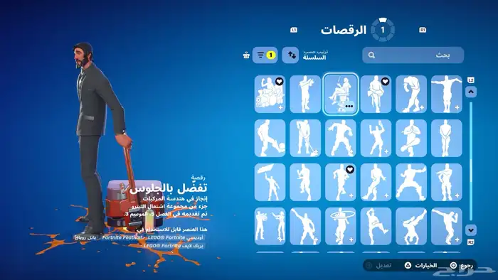 حساب فورت للبيع 46