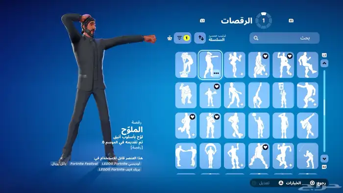 حساب فورت للبيع 43