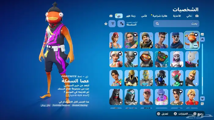 حساب فورت للبيع 12
