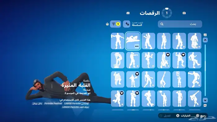 حساب فورت للبيع 42