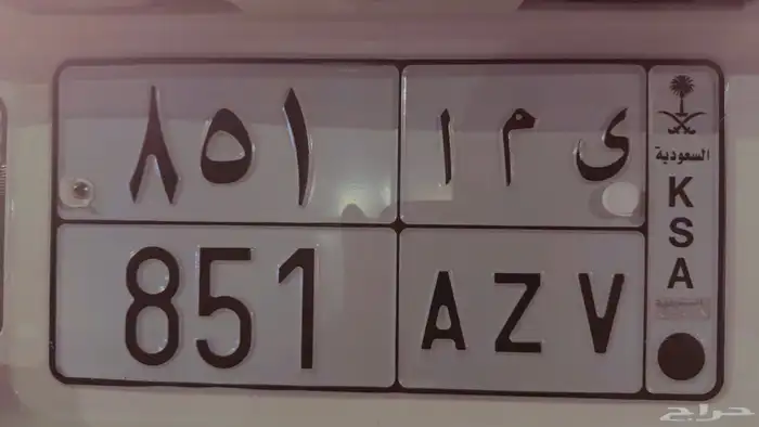 لوحة رقم ثلاثي للبيع 0