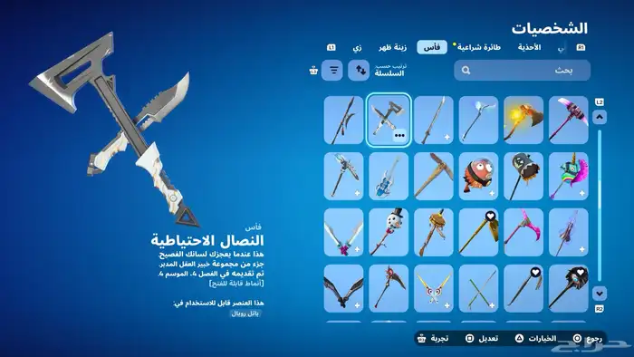 حساب فورت للبيع 23