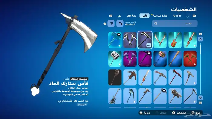 حساب فورت للبيع 18