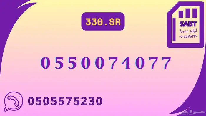 أرقام مميزة 4