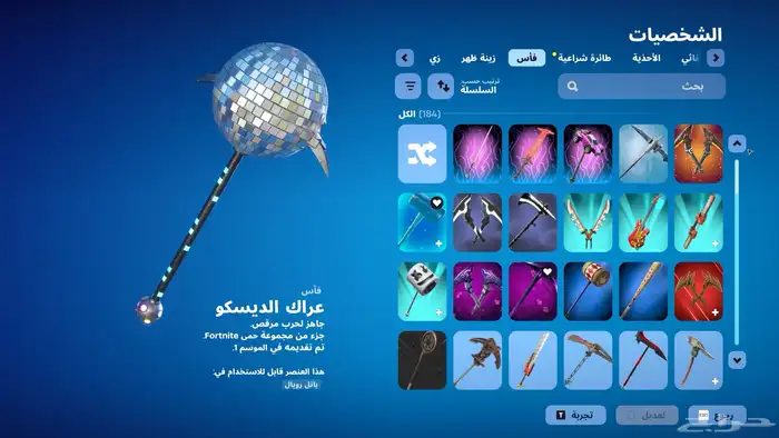 حساب فورت للبيع 17