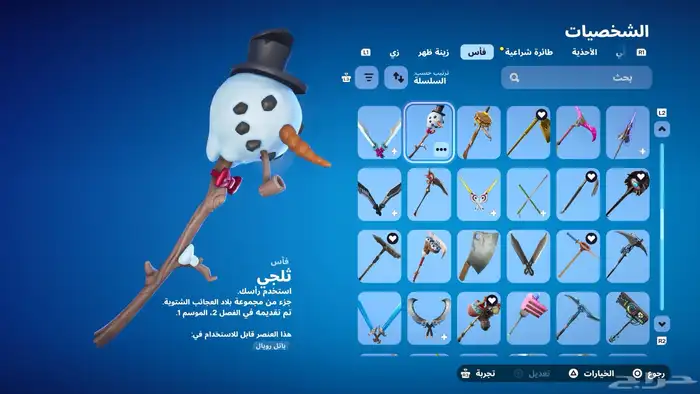 حساب فورت للبيع 24
