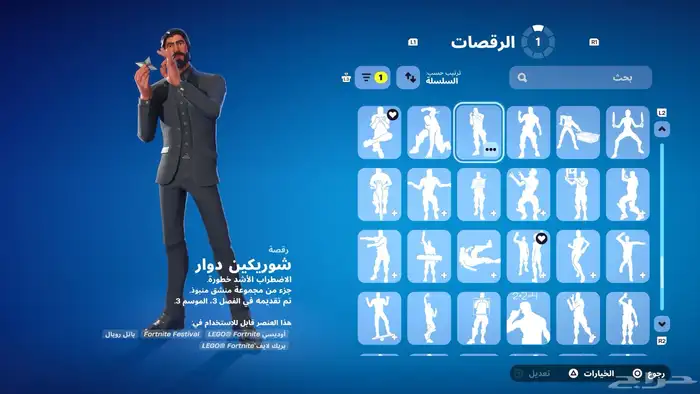 حساب فورت للبيع 49