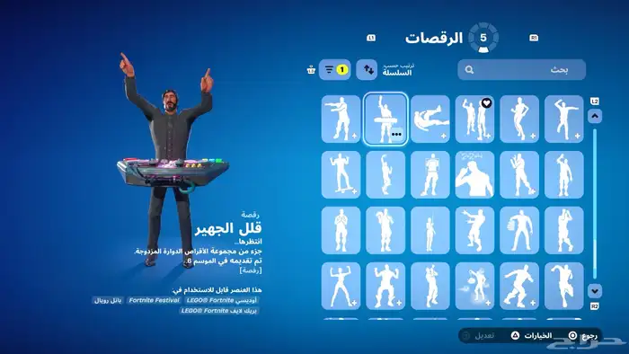 حساب فورت للبيع 53