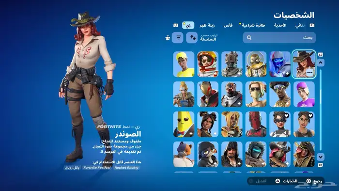 حساب فورت للبيع 5