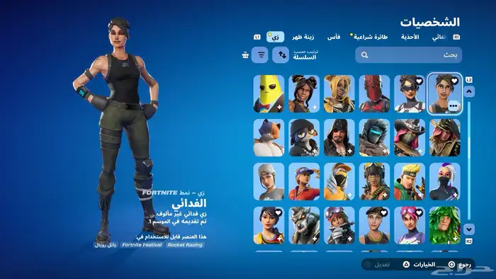 حساب فورت للبيع 6