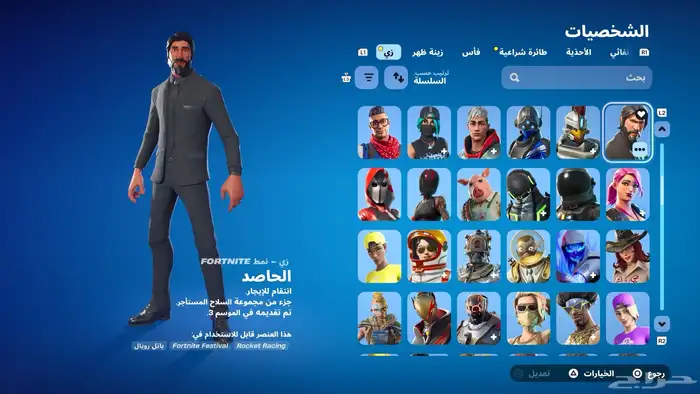 حساب فورت للبيع 4