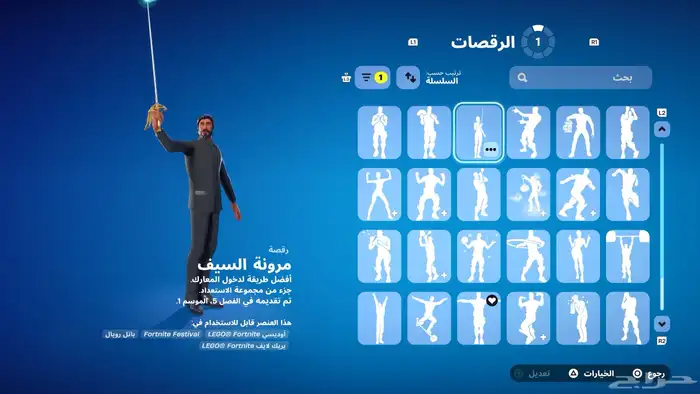 حساب فورت للبيع 51