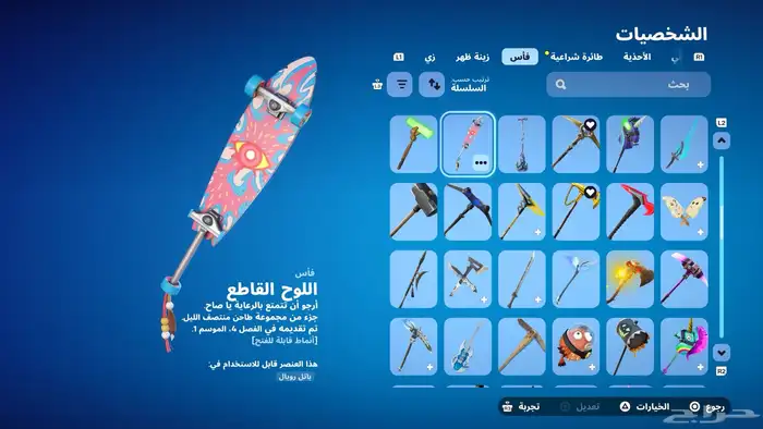 حساب فورت للبيع 22