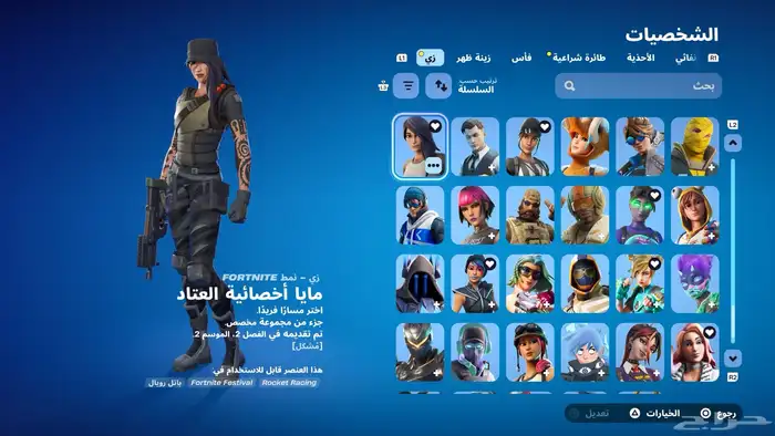 حساب فورت للبيع 15