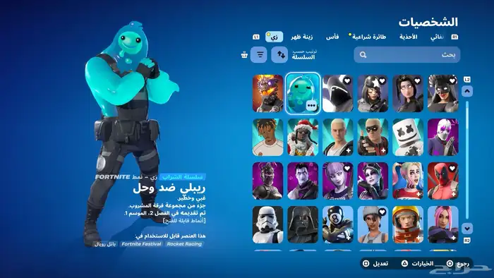 حساب فورت للبيع 1