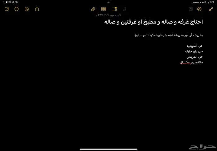 احتاج غرفه و صاله و مطبخ او غرفتين و صاله 0