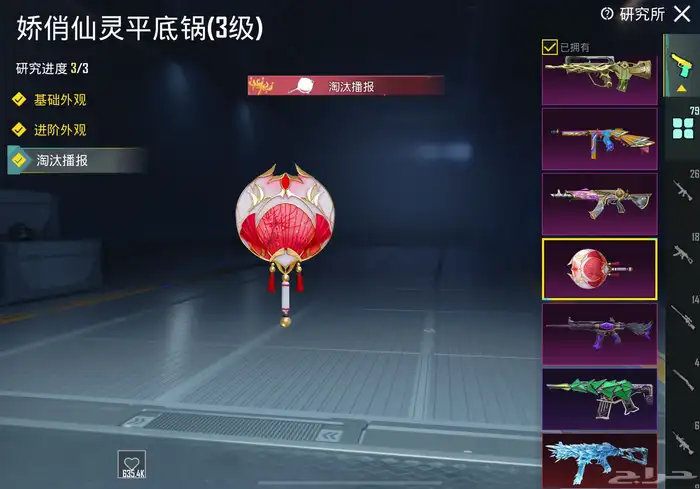 حساب ببجي 36