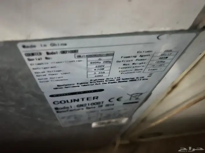 ماكينة عصير قصب وطولت ومغسل وكرس حباق جديد وفليزتجميد 19