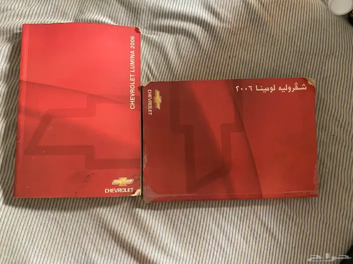 كتلوج شفروليه لومينا2006 1