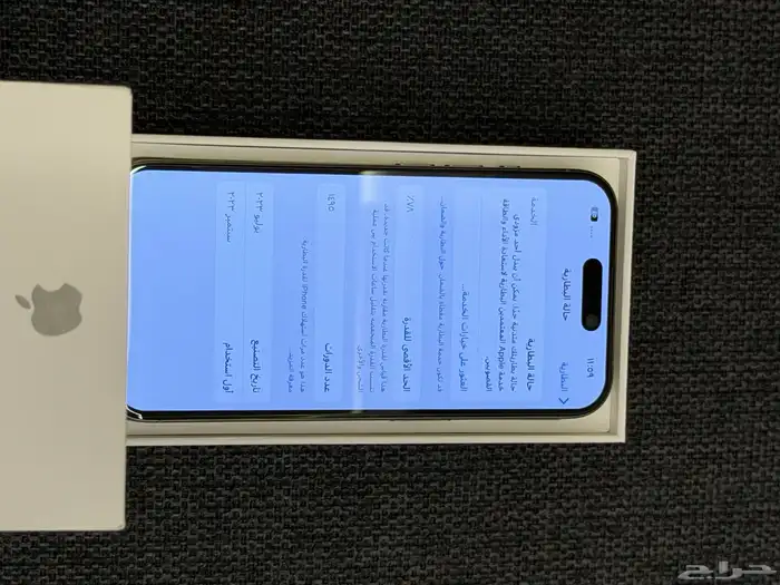 للبيع آيفون 15 برو 0