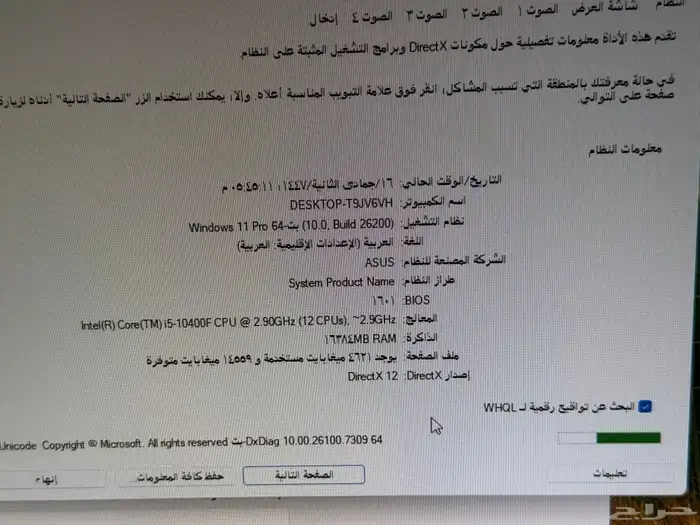 بي سي للبيع مع الشاشه 2