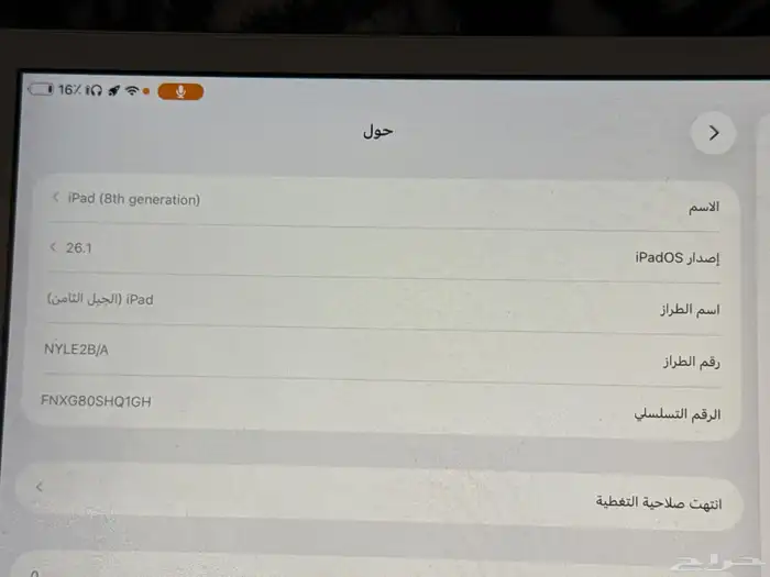 ايباد الجيل الثامن 4