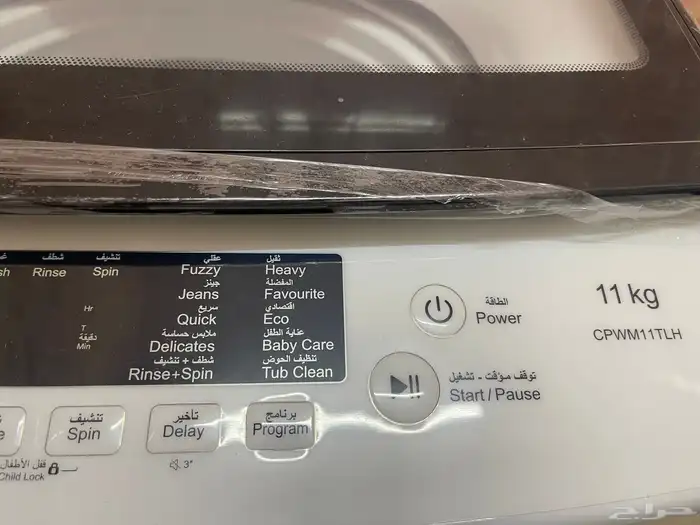 للبيع غساله جديده 4