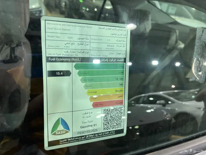 توروس 2026 كل الفئات جديد 14