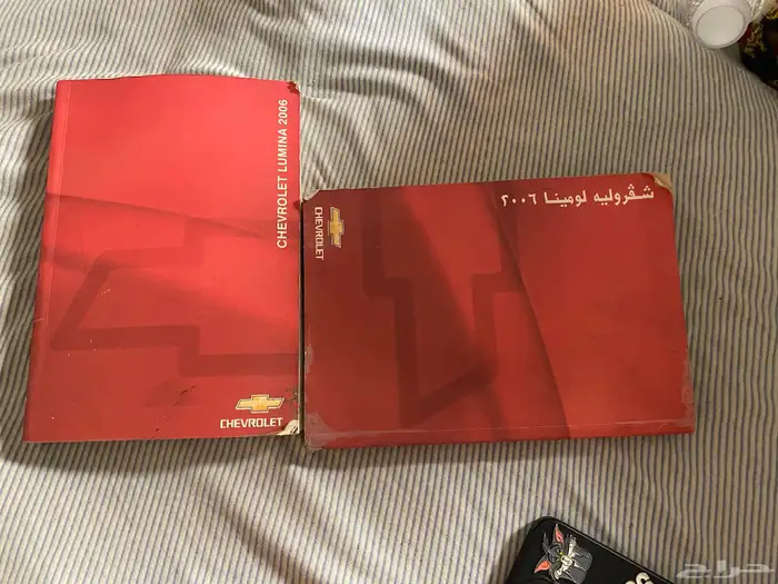 كتلوج شفروليه لومينا2006 2