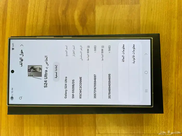 جالكسي S24 الترا 512 جيجا 6