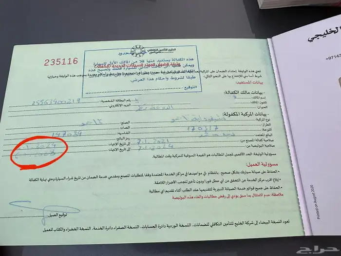 تاهو بريميوم فل كامل 2021 على الضمان ماشي 71 55