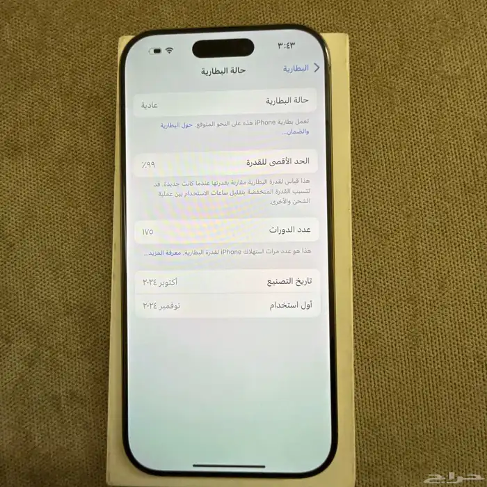 ايفون 16 برو 2