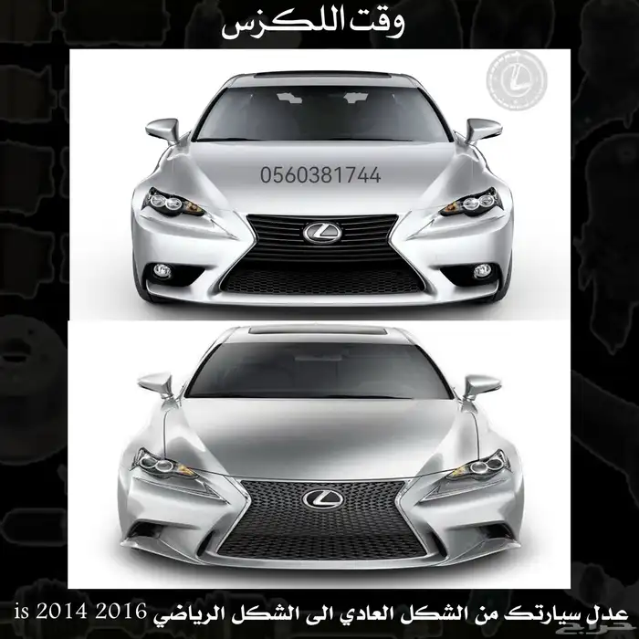 واجهة ES 2016-2018 درجة اولى - قطع لكزس 3