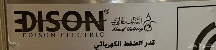 قدر ضغط كهربائي 4