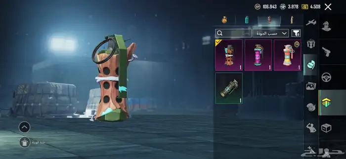 حساب ببجي للبيع 67