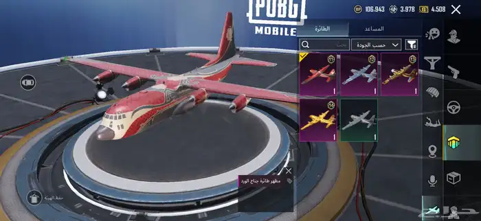 حساب ببجي للبيع 64