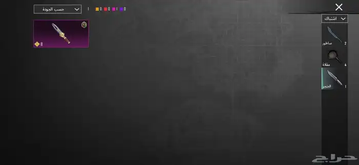 حساب ببجي للبيع 44