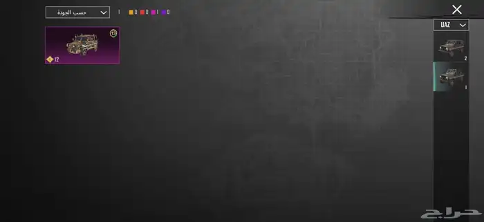 حساب ببجي للبيع 54