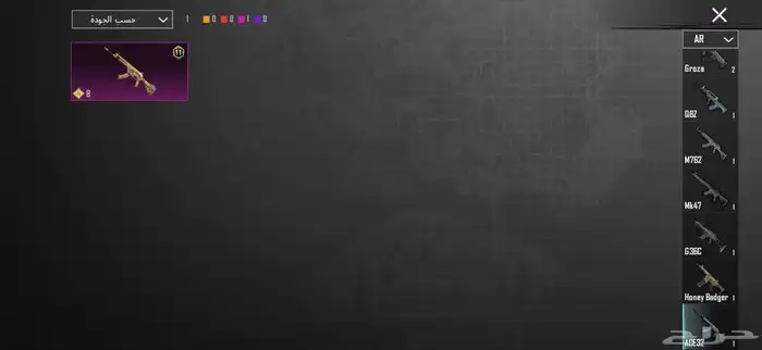 حساب ببجي للبيع 20