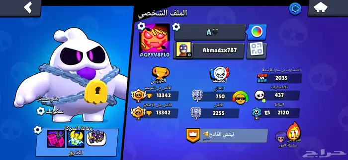 حساب براول ستارز Brawl Stars قوي 19