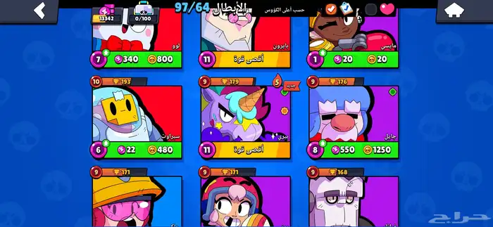 حساب براول ستارز Brawl Stars قوي 6