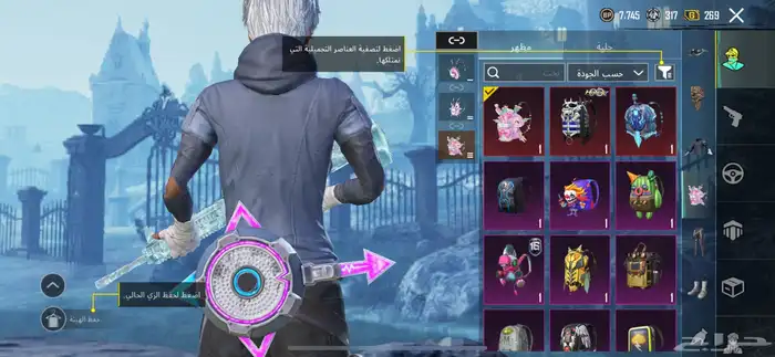 حساب ببجي حلوو 8