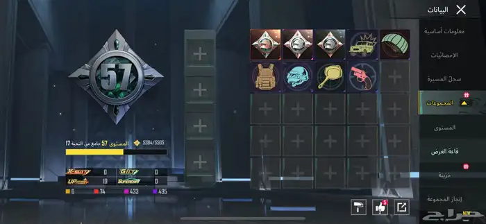 حساب ببجي حلوو 12