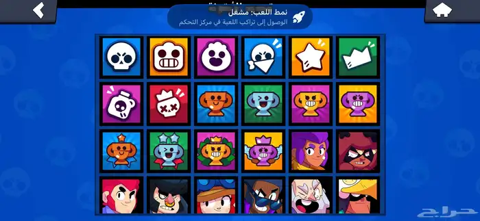 حساب براول ستارز Brawl Stars قوي 18