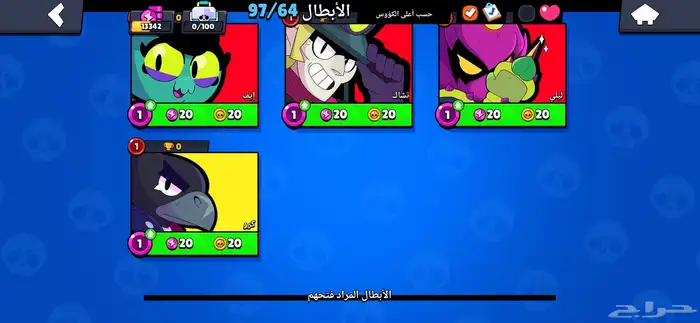 حساب براول ستارز Brawl Stars قوي 9
