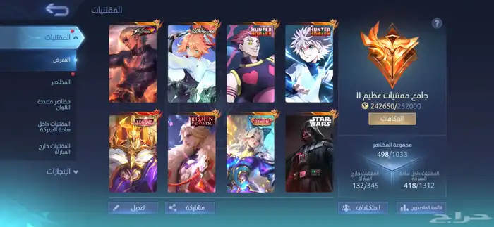 حساب موبايل لجند 0