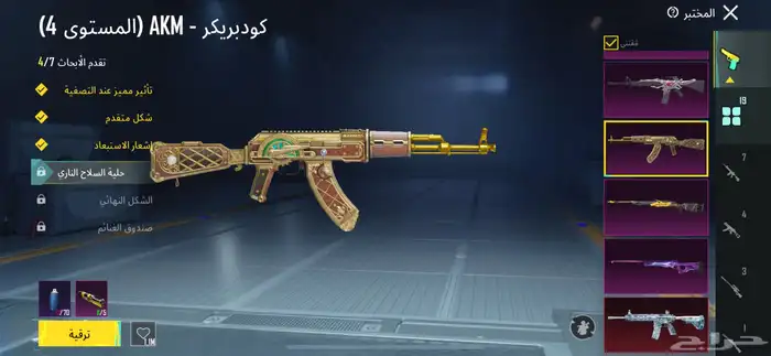 حساب ببجي حلوو 5