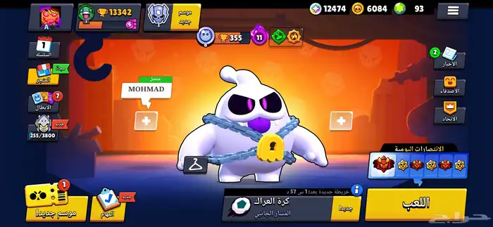 حساب براول ستارز Brawl Stars قوي 0