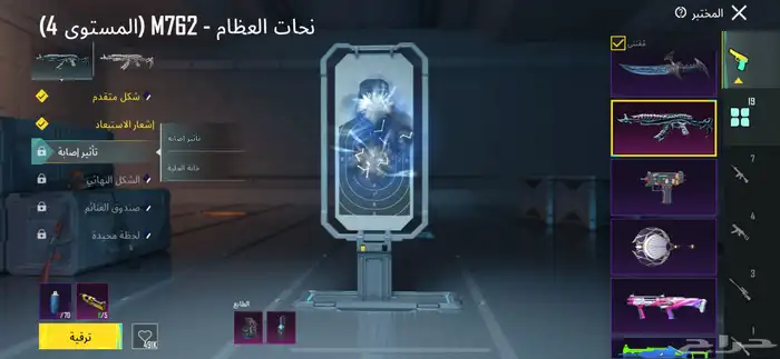 حساب ببجي حلوو 3