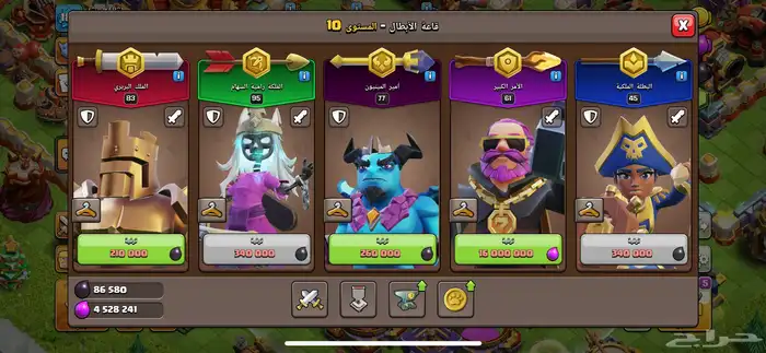 حساب كلاش اوف كلانس 40 تقييم 2